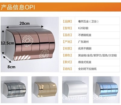彩鋼紫抽紙架K20 潮州粵然不銹鋼制品廠的高品質(zhì)紙巾盒